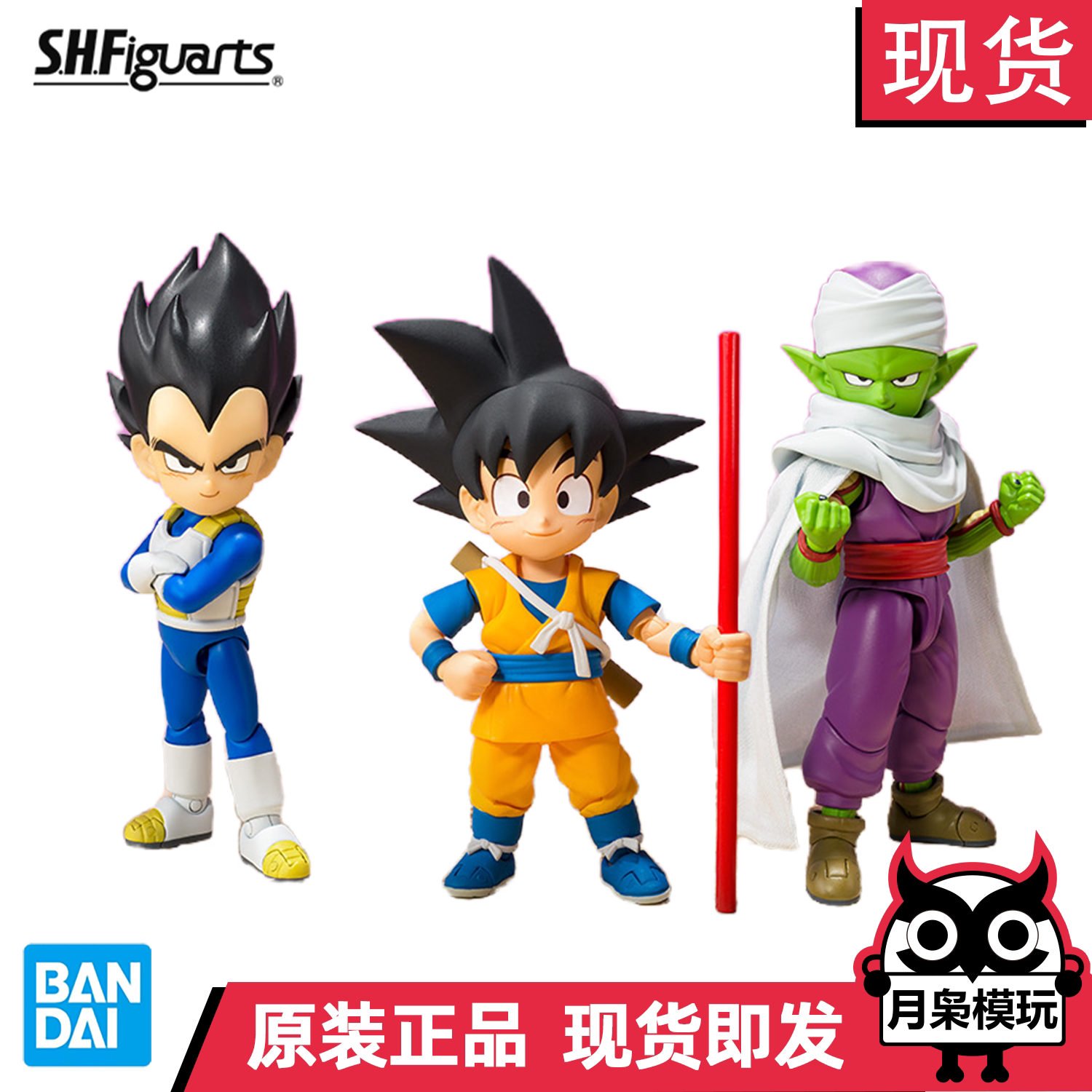 贝吉塔龙珠大魔SHF手办万代现货