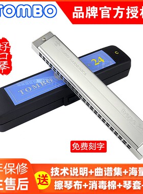 日本通宝TOMBO经典6624定制改装款氧化铝琴格C调初学入门进阶款