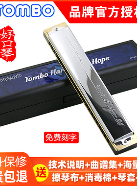 通宝6624S复音口琴专业演奏级成人乐器24孔降升# D E F G A B C调