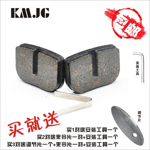电动代驾车刹车片BOLI线碟刹器树脂半金属来令片自行车配件碟刹片