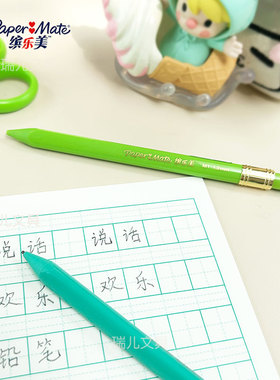 缤乐美M1M2自动铅笔1.3mm三角杆粗铅芯写不断小学生儿童papermate