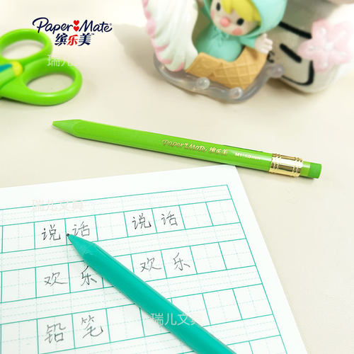 缤乐美M11.3mm三角杆自动铅笔