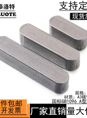M3-M20平键销A型 GB1096定位方键销方销铁A3钢键条键槽销子插销子