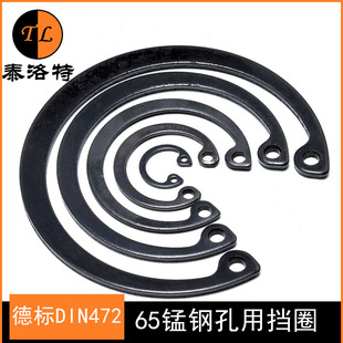 ￠240mm DIN472德标加厚 ￠8 孔用弹性挡圈.内卡卡簧.C型挡圈