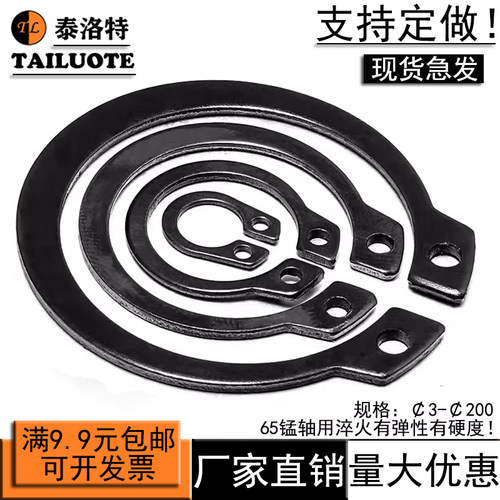 65mngb894轴用弹性挡圈黄外卡簧