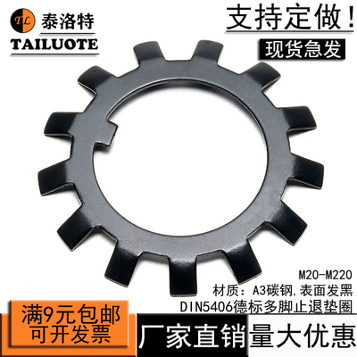 圆螺母多脚止退垫圈锁紧垫圈