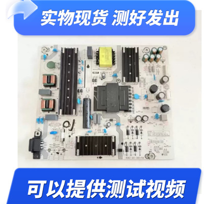 海信75E3H 75A56K 75E3ND 75E3N 75A56K电源板RSAG7.820.13067测