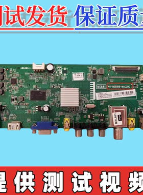 原装TCL D39E161 L39F1600E主板40-MS881B-MAC/MAF2HG屏可选