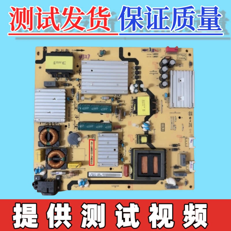 原装TCL D55A9C电视电源板 40-LM9D22-PWB1CG 08-LM9D2A2-PW200AA
