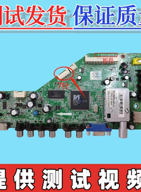 原装TCL  L32V10  L32F330B主板40-MS8102-MAA/MAC2XG屏可选