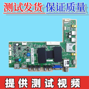 原装TCL L50E5000A 主板40-MS600B-MAC/MAF2HG 配屏可选