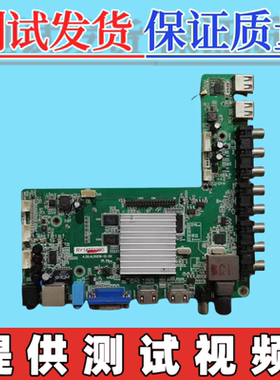 原装同方LE-42TM1900D主板RY1308922 配屏T420CH1-DY01