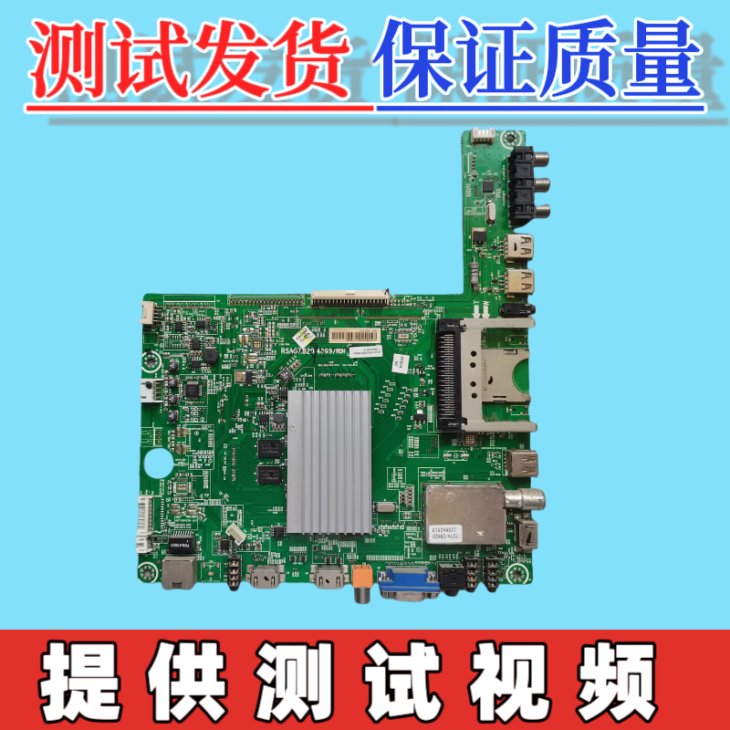 原装海信LED47K560J3D LED42K560X3D主板RSAG7.820.4899 配屏可选