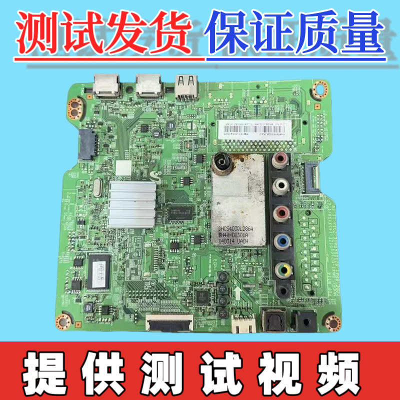 原装三星PA60H5000AJ主板BN41-02109A 配屏S60FH-YB06