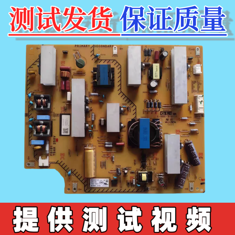原装索尼KD-55X7000D KD-65X7500D电源板APS-395 1-980-310-11