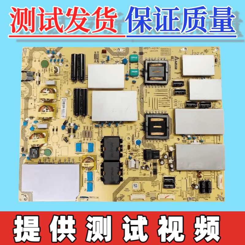 原装夏普 LCD-70XU30A/80X818A 电源板APDP-437A1 RDENCA479WJQZ