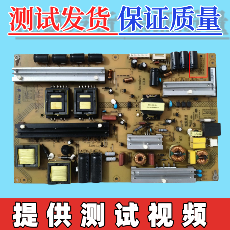 原装长虹UD55D8000ID 65Q2C电源板HSL75S-1S2 XR7.820.463V1.3