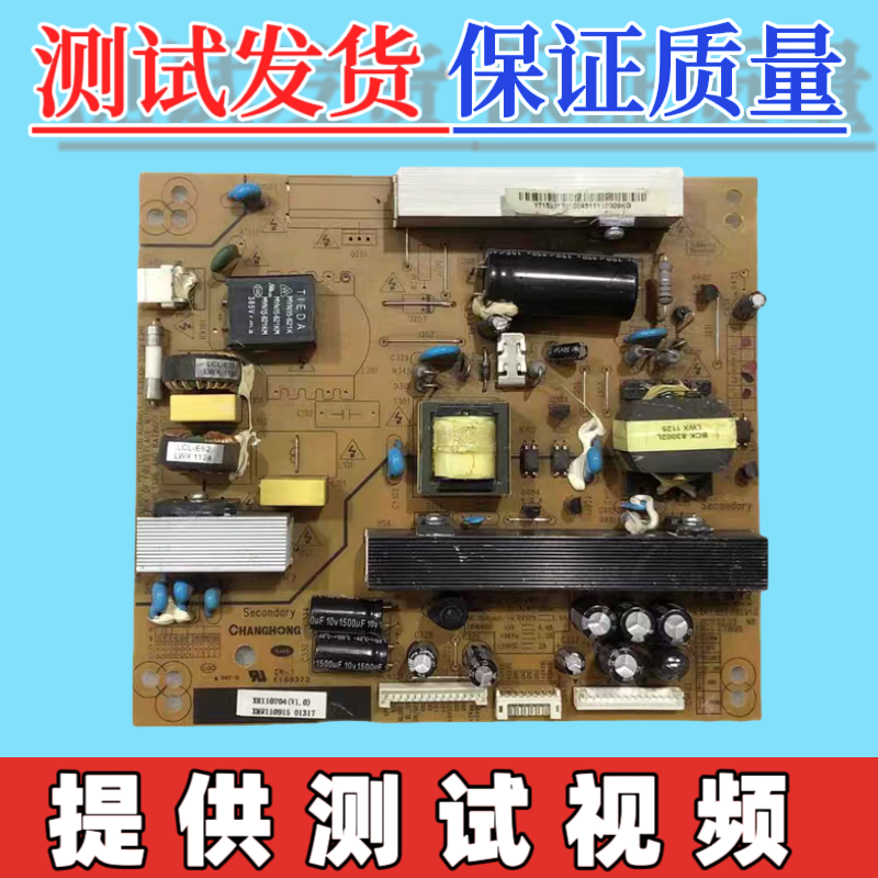 原装长虹LED32770V 32760X电源板R-HS128S-3MF01 XR7.820.085V1.1