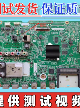 原装LG 55LA6200/6300-CN/CA主板EAX64797004(1.1) 屏可选