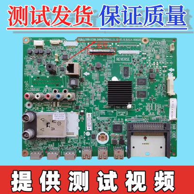 原装LG 55LA6200/6300-CN/CA主板EAX64797004(1.1) 屏可选