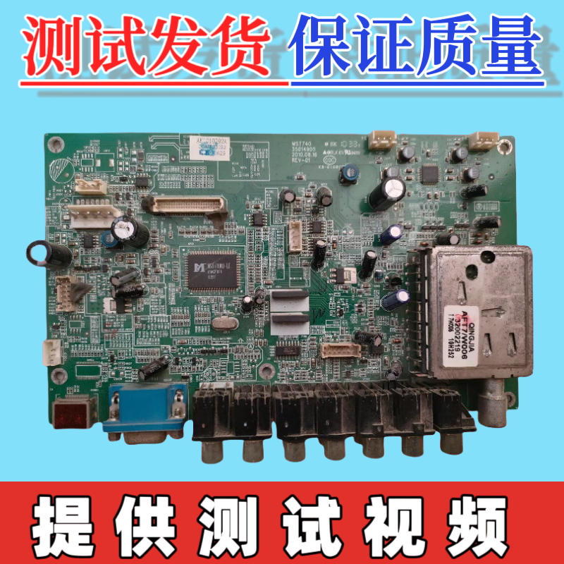 原装康佳LC37FS30B电视主板MST740 35014900  配屏LC370WXE SB V1