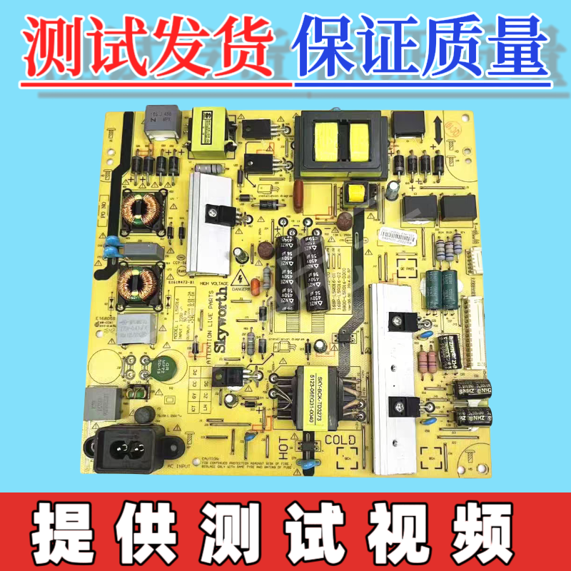 创维55M9 50/55E366W电源板5800-L5R016-0000  168P-L5R016-01/00
