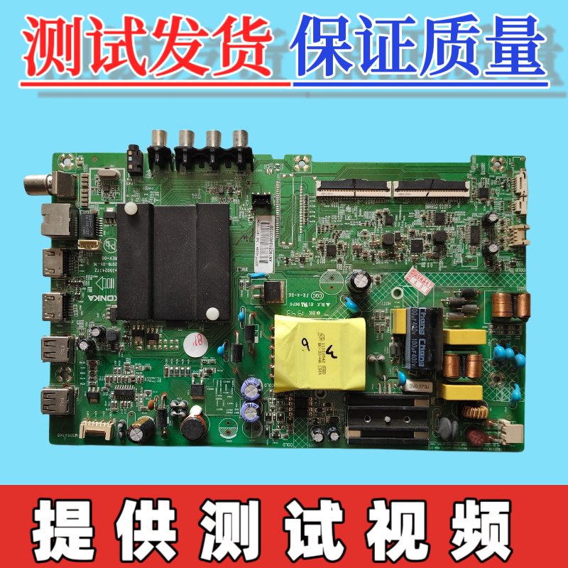原装康佳LED43GGA 43S2 K43 43S1 D43A主板 35024372 配屏可选