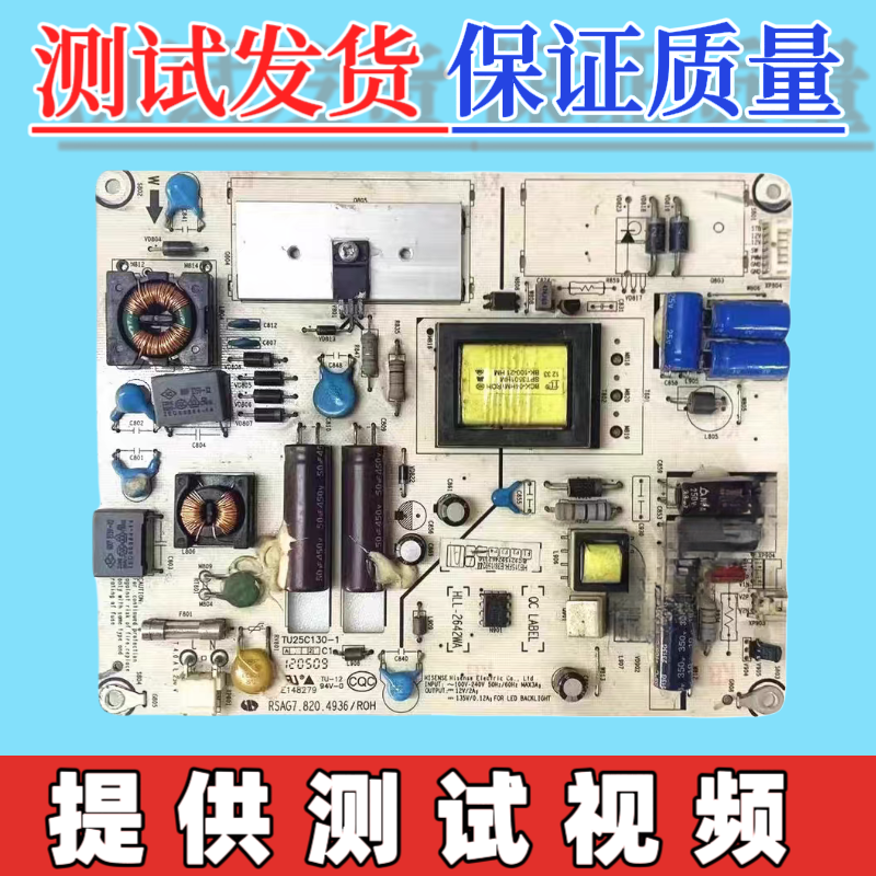 原装海信LED32K300/200/32T36 电源板RSAG7.820.4936 单/双电容