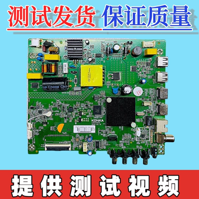原装康佳LED32K2000A 32S2  D32A主板35024949  配屏2798YT下屏线