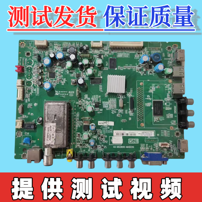 原装TCL L43/48E5000-3D L50E5090-3D主板40-MS2800-MAD2XG屏可选