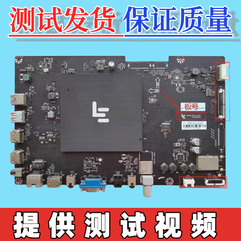 原装乐视 L654UCC1 主板MS6A938_MBD_B_H5000  配屏LVU650SSDX
