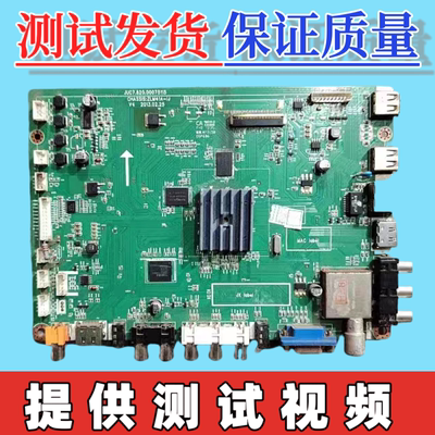 原装长虹3D46/50C2000i主板JUC7.820.00075115 配屏 可选