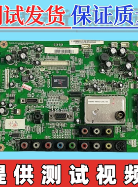 原装长虹 LT32710 LT32629主板JUC7.820.00032493 配屏LTA320AP05
