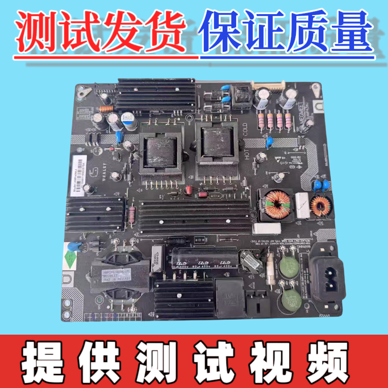 原装微鲸 WTV43K1J 电视机电源板AMP43WJ  REV:1.0 KB-5150