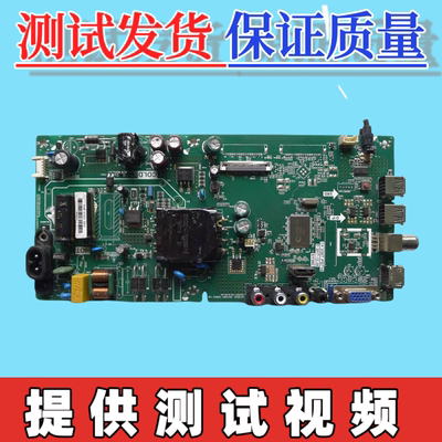 原装创维40E381S 43E381S主板TP.V56T.PB716             屏可选