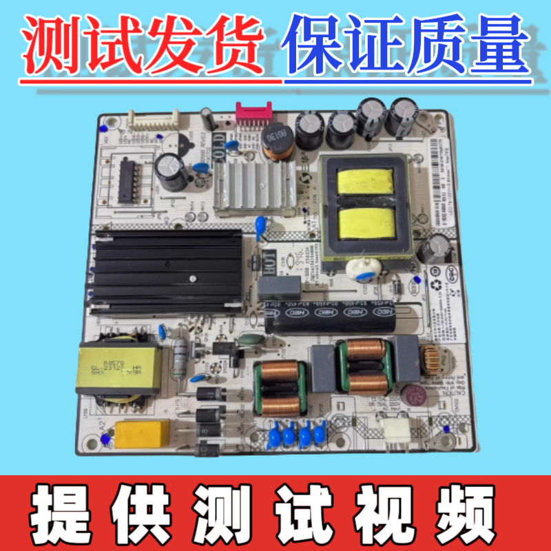 原装小米L55M5-ES电源板 SHG6504B060B-101HA CQC14134104969