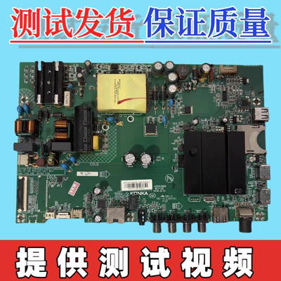 原装康佳KKTV U50F1 AK50电视主板35023889  配屏 479/647YT可以