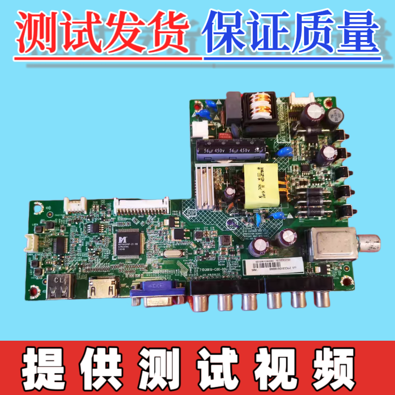 A0C  LE32A315080主板715G6619-C0D-000-004C 配屏TPT315B5-WX226