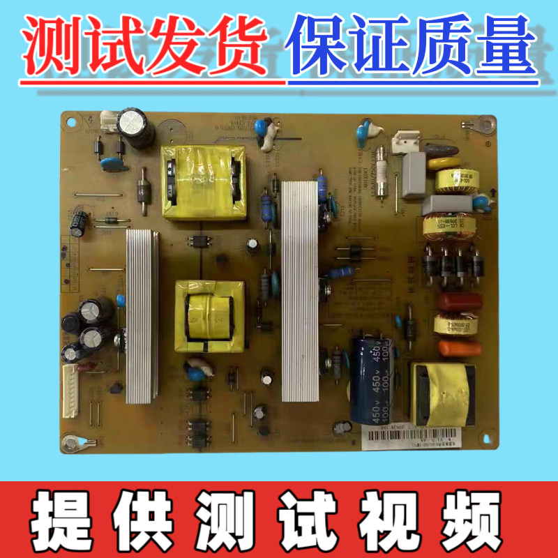 原装长虹 LE42C32 电源板XR7.820.276V1.0 电源板R-HS100D-1MF12