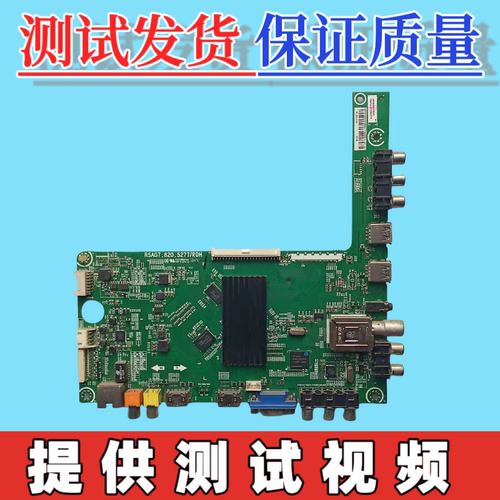 原装海信LED40/43K330/360J 460K360U主板 RSAG7.820.5277 屏选