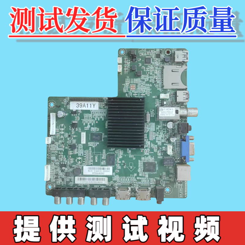 原装联想39A11Y 39C2  50A21Y主板5R29A465GM LX_E31配屏 可选