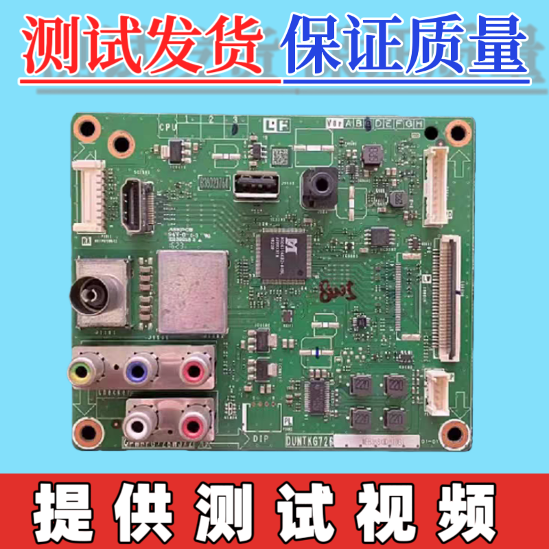 原装夏普LCD-32M3A  LCD-32MS16A主板DUNTKG627 QPWBFG627WJN2
