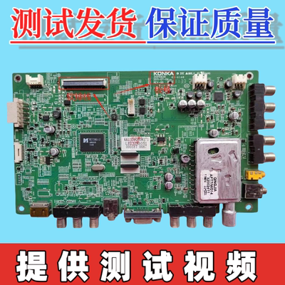 原装康佳LED32HS05 LED32HS11电视主板35015839 配屏0004/0005YT