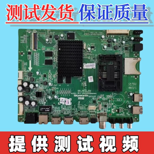 原装创维 42E8EUS 42/50E690U主板5800-A9R100-0P20 屏可选