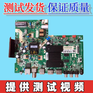 原装TCL 32V6H主板1.30.01.TTL920E1-00-04 配屏LVW320NDELCJ9W00