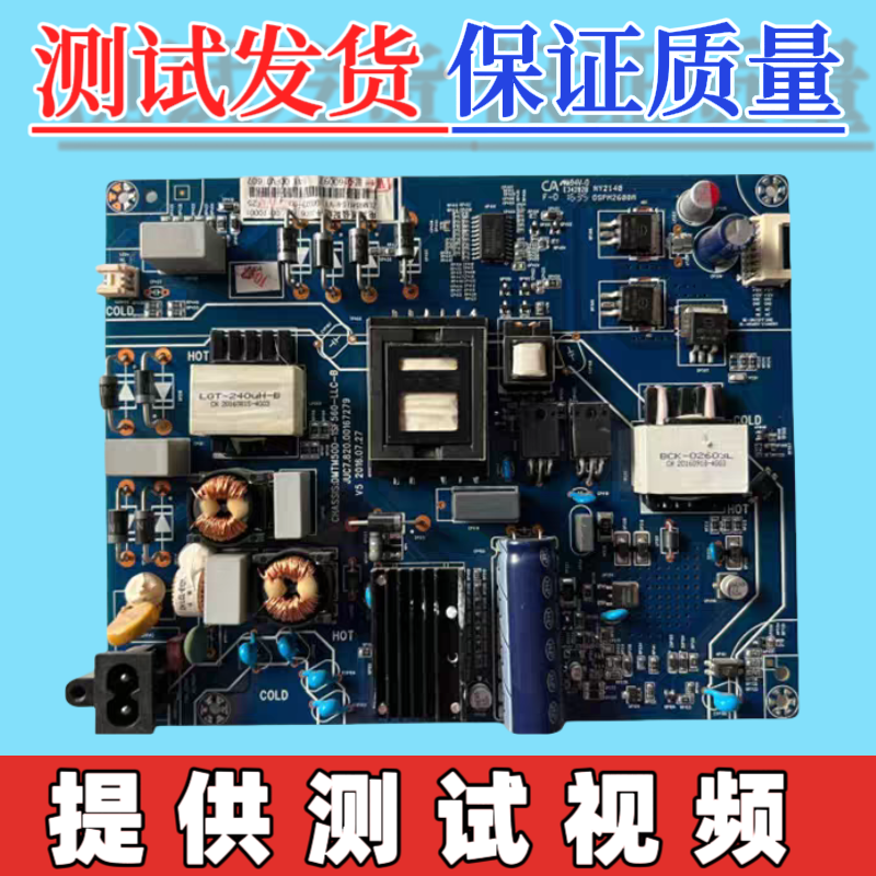 原装长虹 55E8 50D3S 50A3U 55A3U电视电源板JUC7.820.00167279