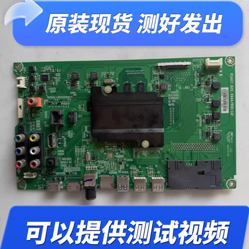 海信LED55K300UD(BOM3)主板RSAG7.820.6944配屏HD550DU-B71测好发