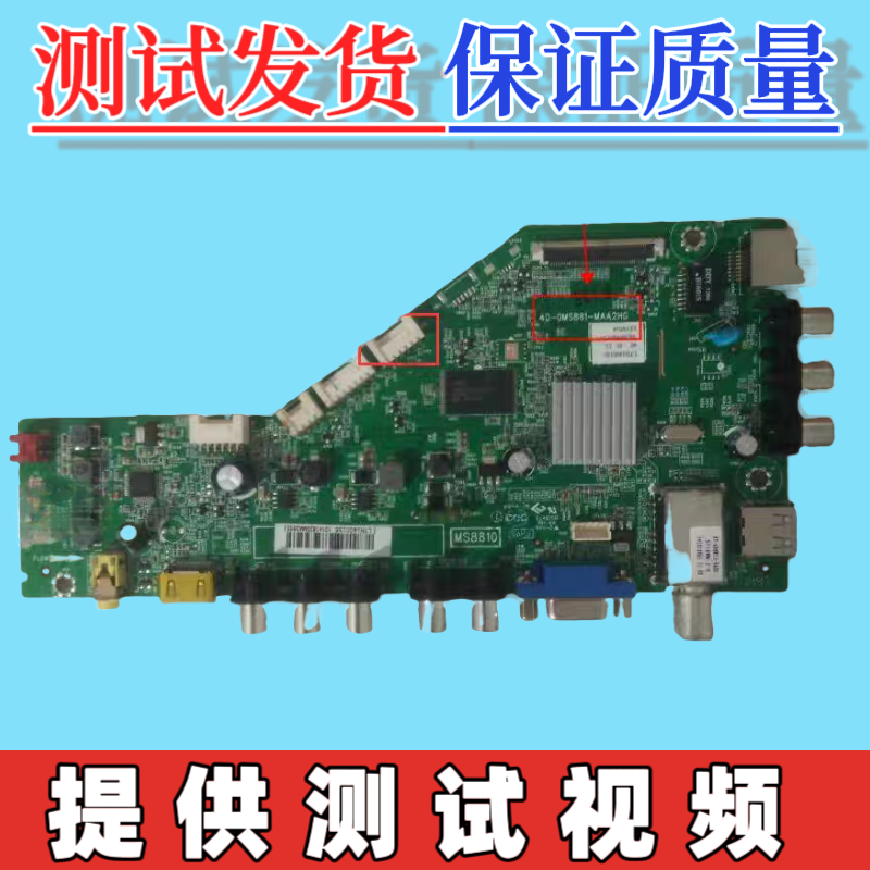 原装乐华 42H130主板40-0MS881-MAA2HG 配屏LVF420CM0T E16 V1