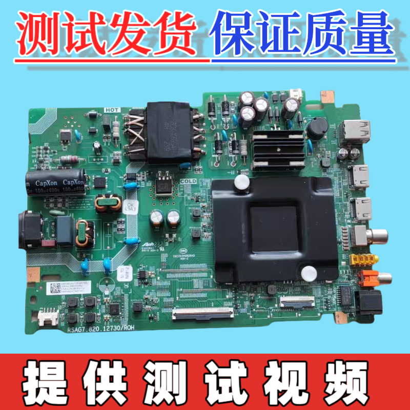 原装海信 50E3C 55V1F-R 55E3H主板RSAG7.820.12730  配屏可选