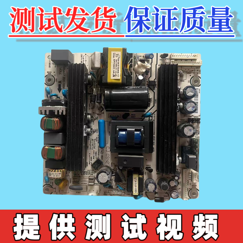 原装海信TLM32V86K V68KTLM32V79KV电源板1666 RSAG7.820.1666